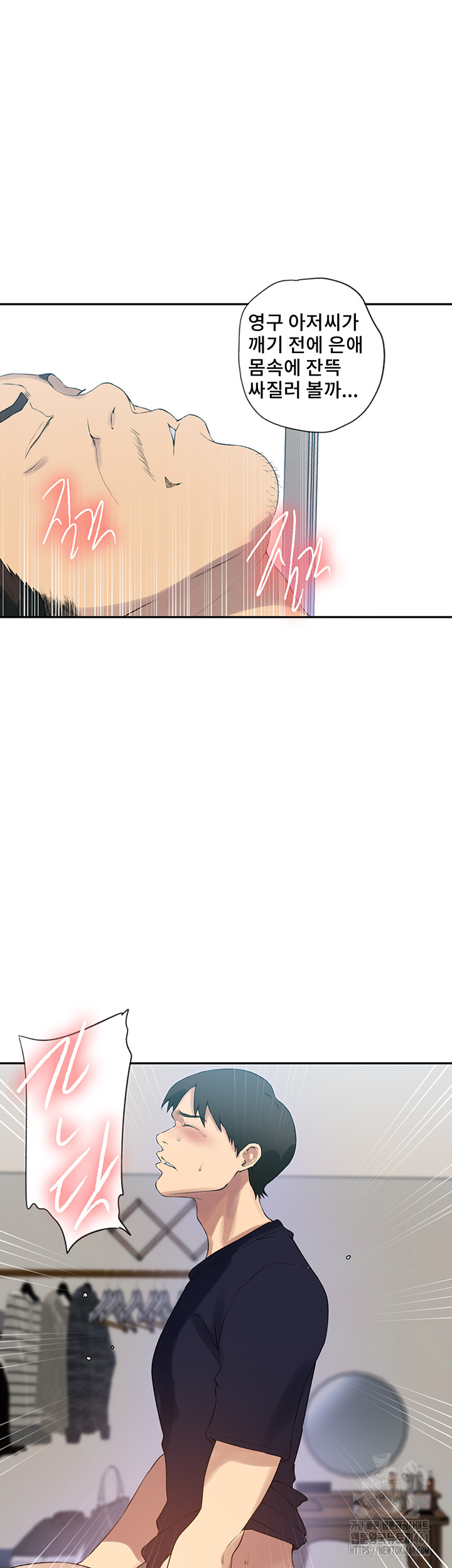 Secret Class Raw - Chapter 234 [photo 20] - MangaPorn