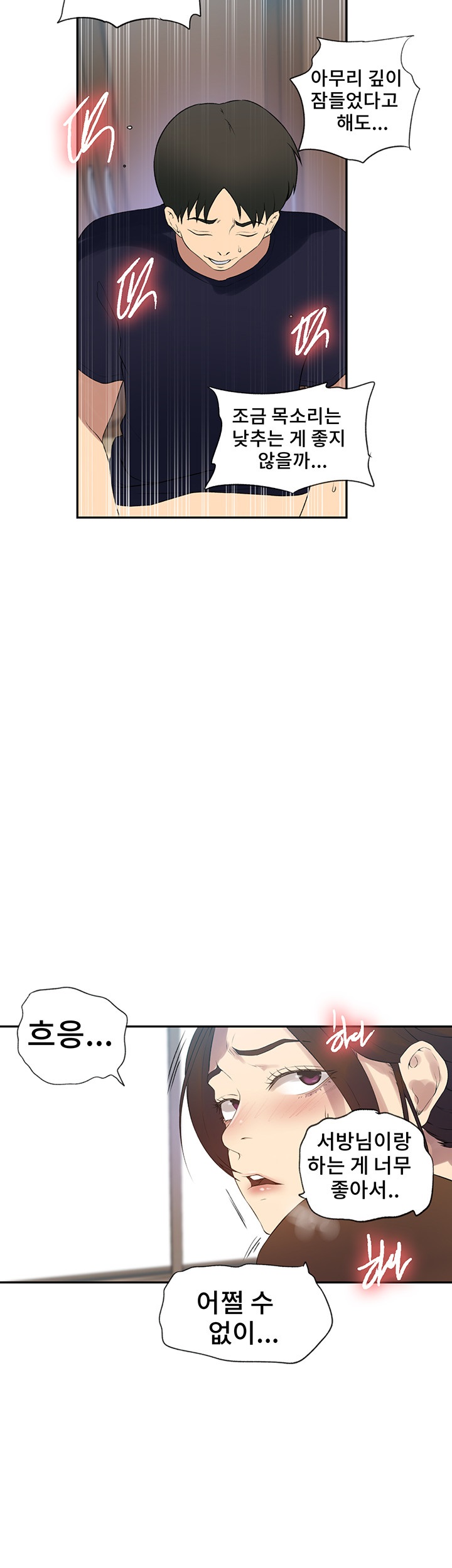 Secret Class Raw - Chapter 234 [photo 22] - MangaPorn