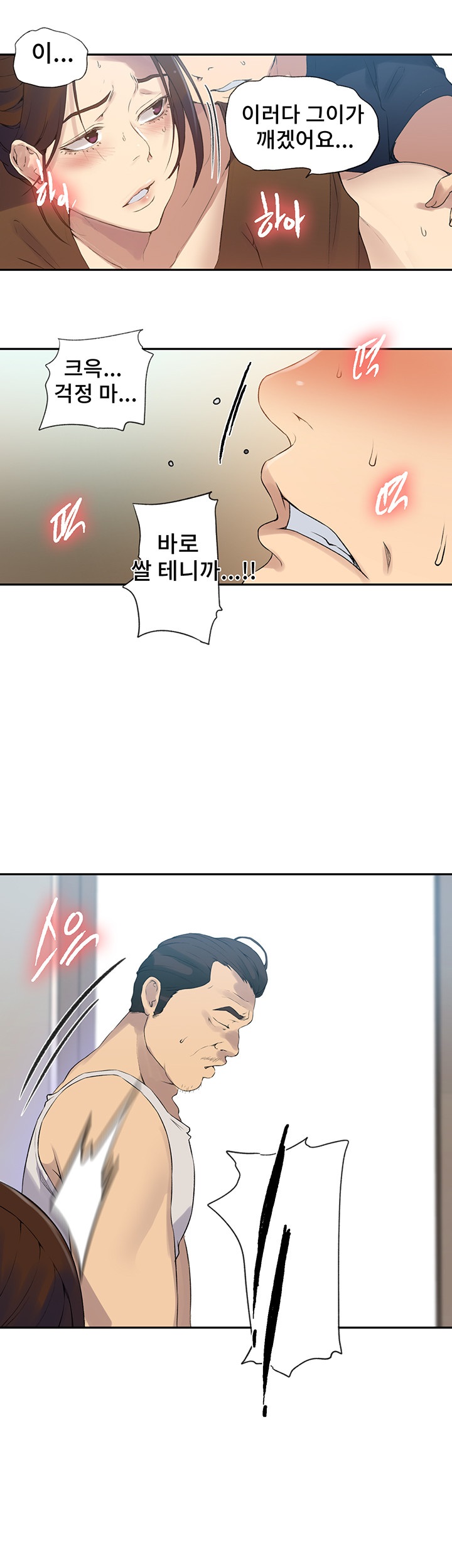 Secret Class Raw - Chapter 234 [photo 26] - MangaPorn