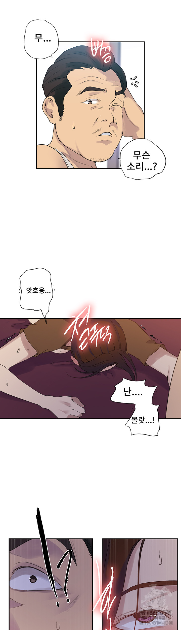 Secret Class Raw - Chapter 234 [photo 28] - MangaPorn