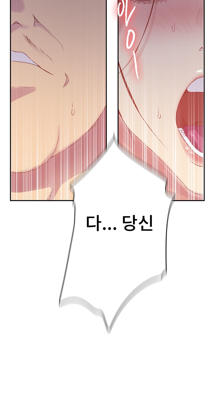 Secret Class Raw - Chapter 234 [photo 29] - MangaPorn