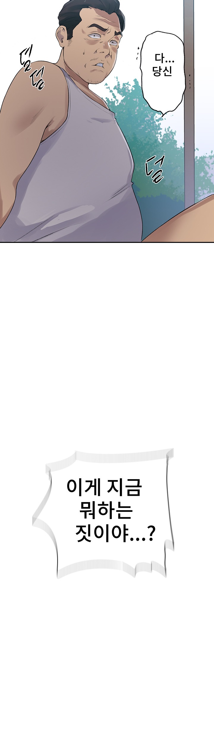 Secret Class Raw - Chapter 234 [photo 32] - MangaPorn