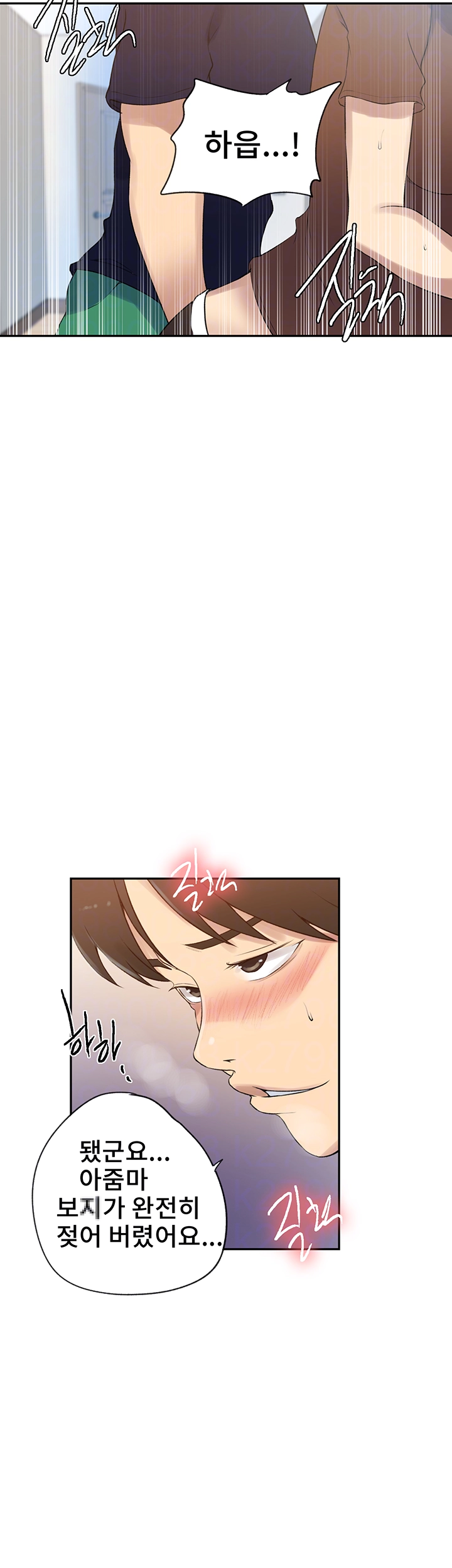 Secret Class Raw - Chapter 234 [photo 6] - MangaPorn