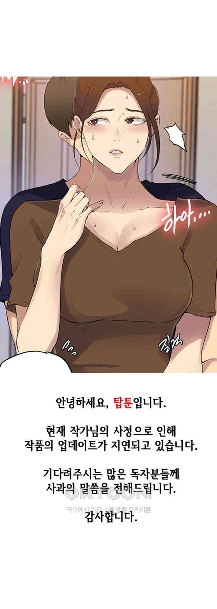 Secret Class Raw - Chapter 234.5 [photo 1] - MangaPorn