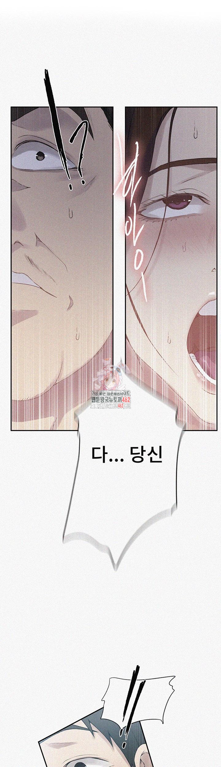 Secret Class Raw - Chapter 235 [photo 1] - MangaPorn