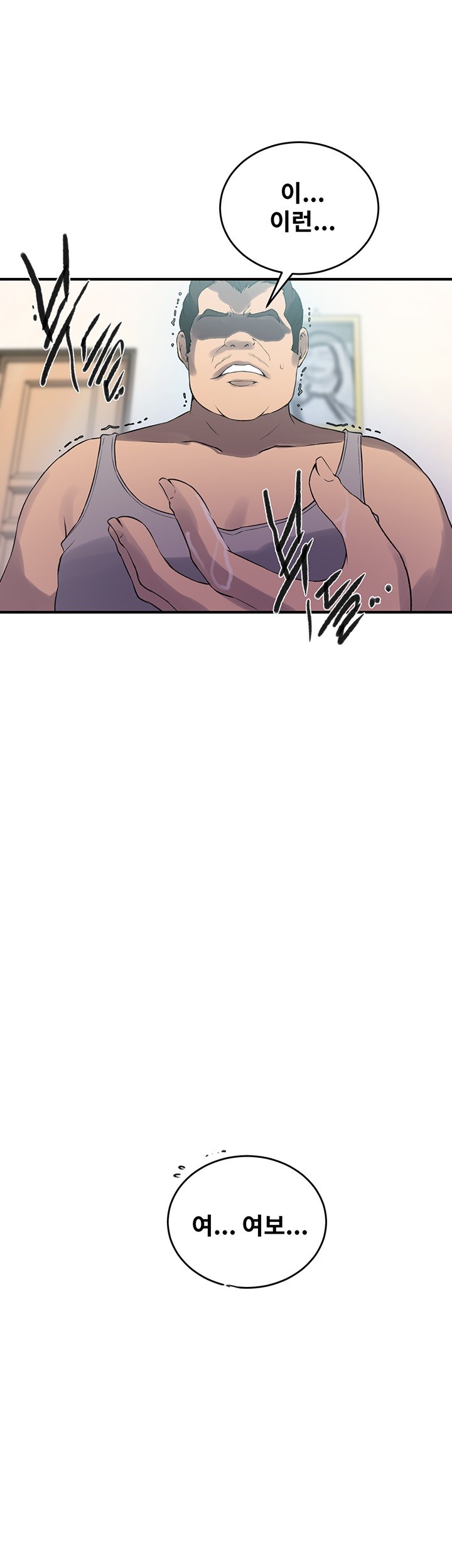 Secret Class Raw - Chapter 235 [photo 18] - MangaPorn