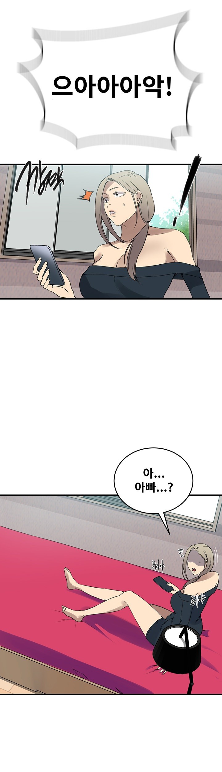 Secret Class Raw - Chapter 235 [photo 20] - MangaPorn