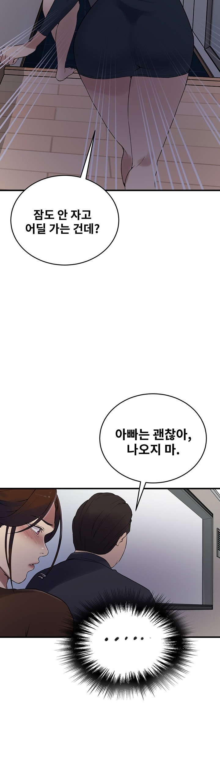 Secret Class Raw - Chapter 235 [photo 29] - MangaPorn