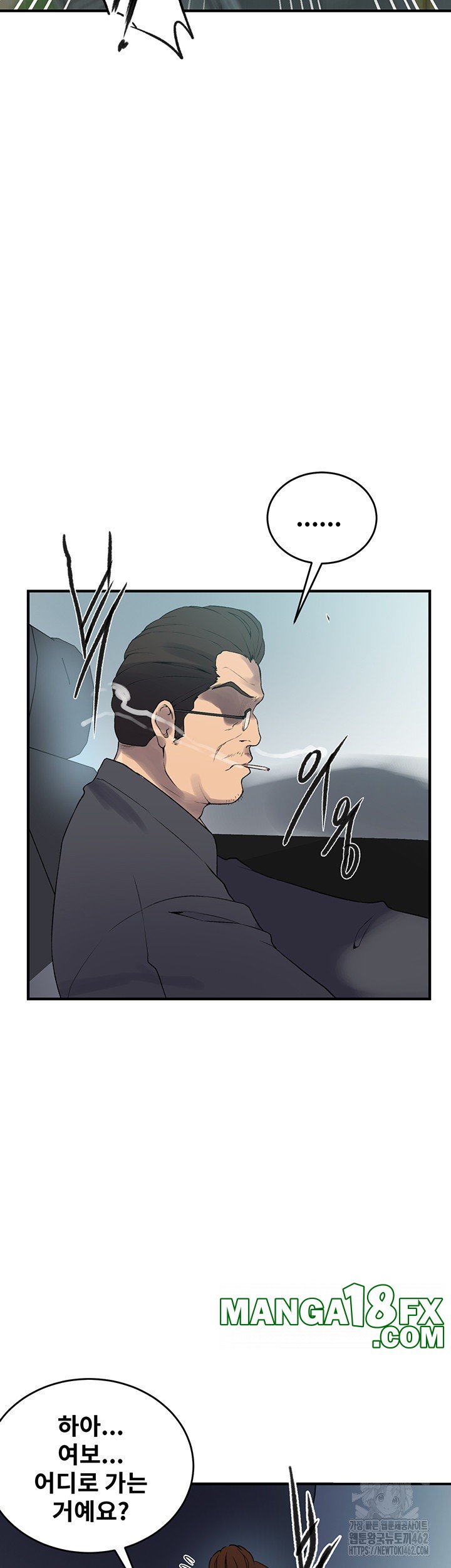 Secret Class Raw - Chapter 235 [photo 33] - MangaPorn