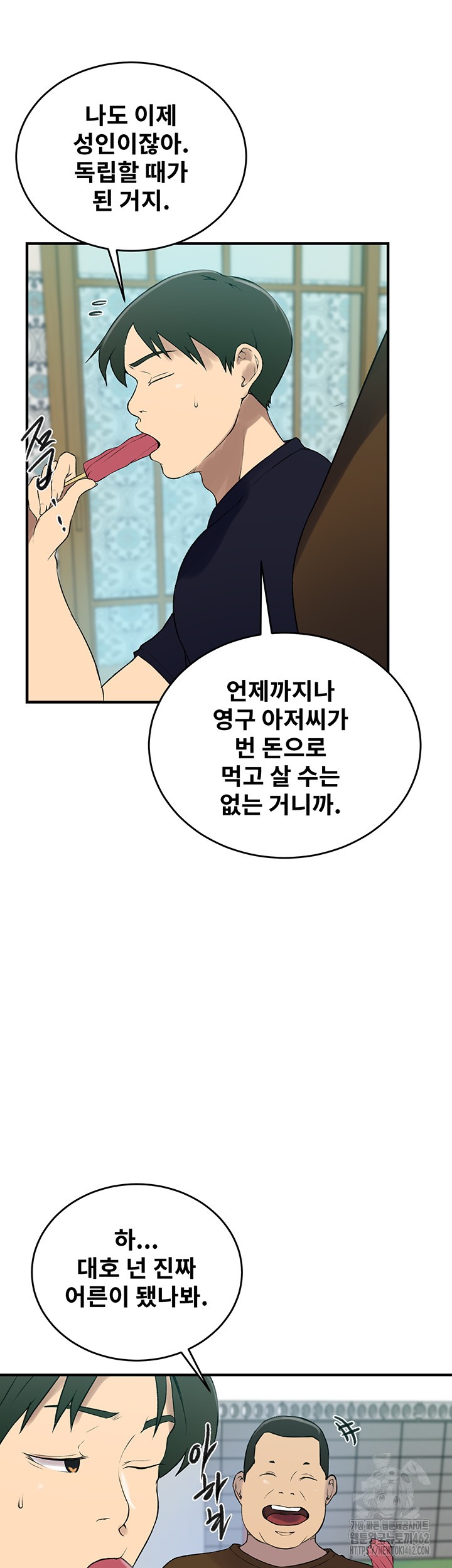 Secret Class Raw - Chapter 235 [photo 39] - MangaPorn