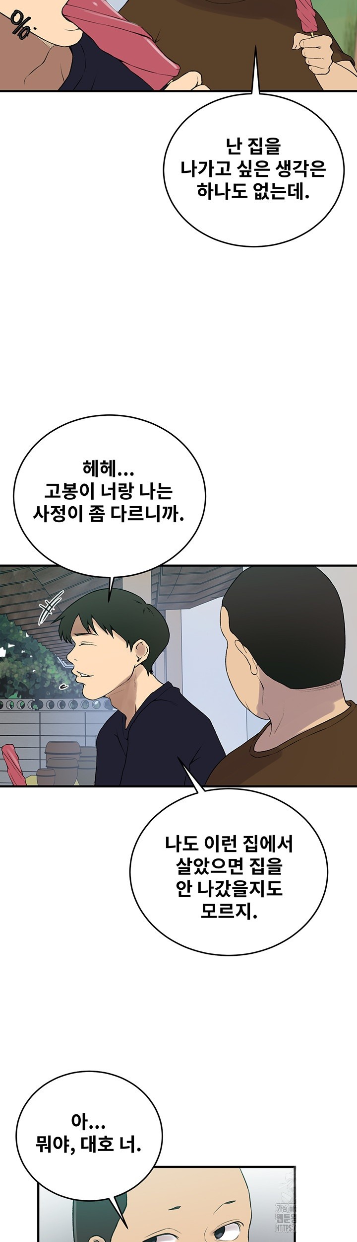 Secret Class Raw - Chapter 235 [photo 40] - MangaPorn