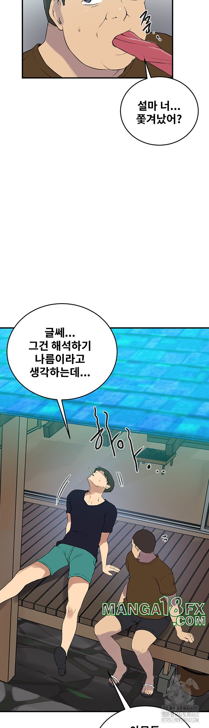 Secret Class Raw - Chapter 235 [photo 41] - MangaPorn