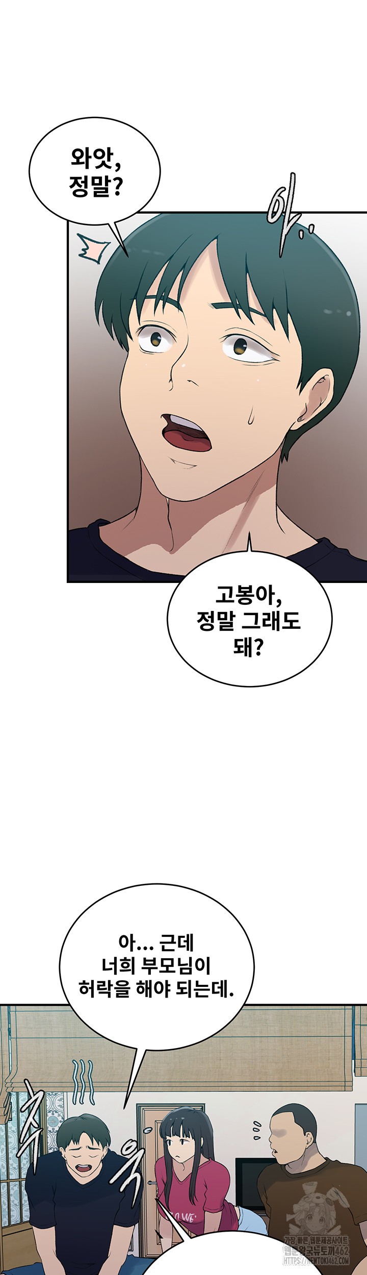 Secret Class Raw - Chapter 235 [photo 46] - MangaPorn