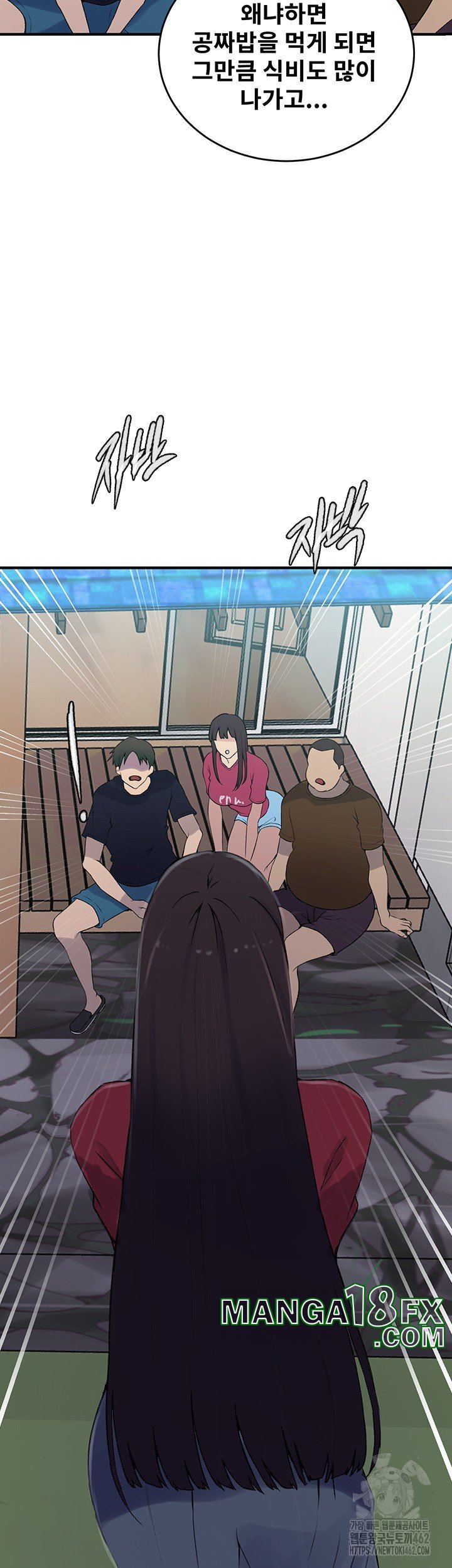 Secret Class Raw - Chapter 235 [photo 47] - MangaPorn