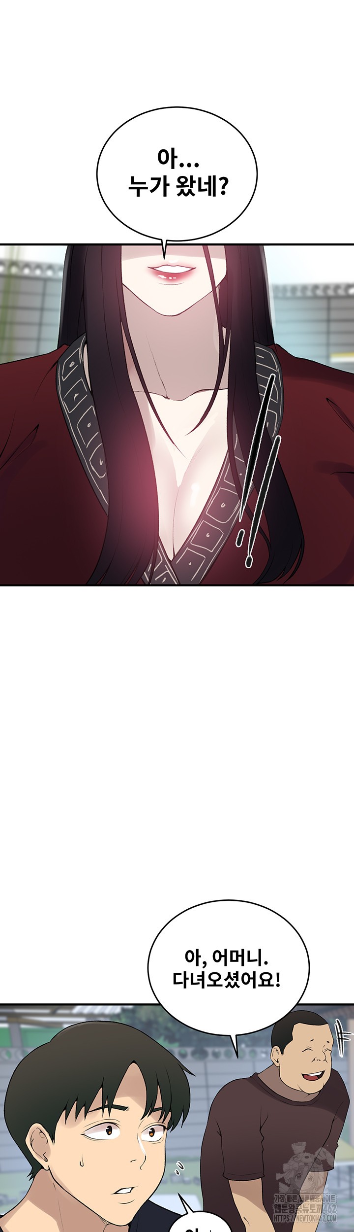 Secret Class Raw - Chapter 235 [photo 49] - MangaPorn