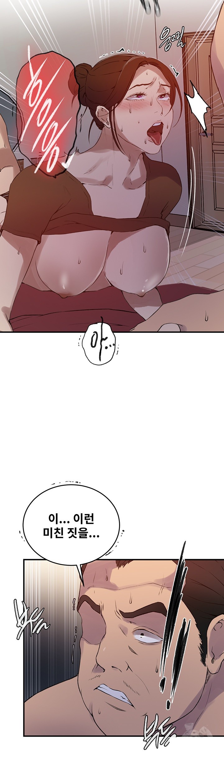 Secret Class Raw - Chapter 235 [photo 7] - MangaPorn