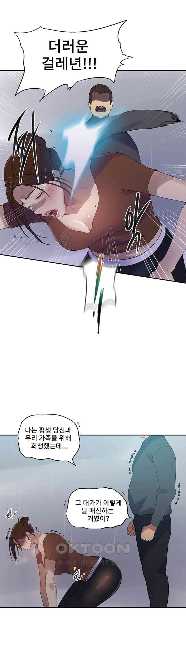 Secret Class Raw - Chapter 236 [photo 11] - MangaPorn