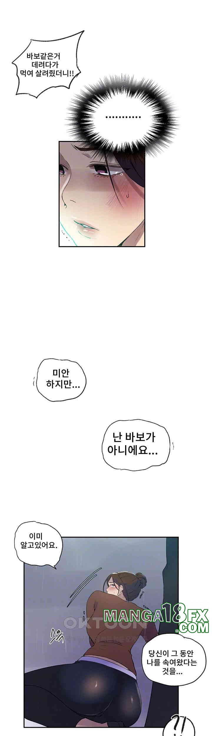 Secret Class Raw - Chapter 236 [photo 12] - MangaPorn