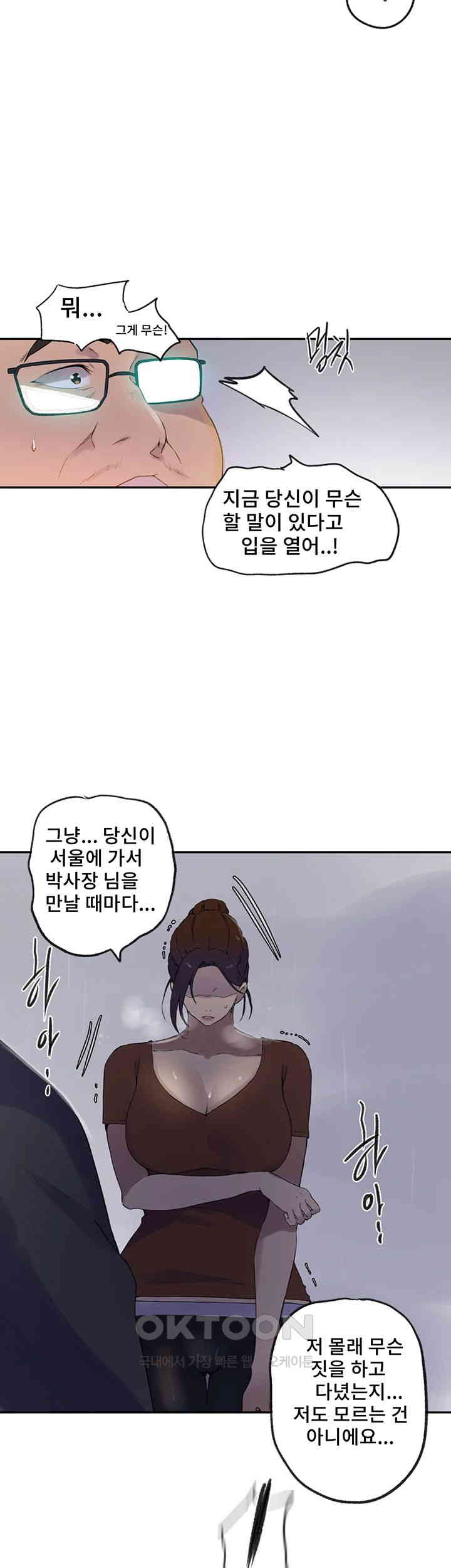 Secret Class Raw - Chapter 236 [photo 13] - MangaPorn