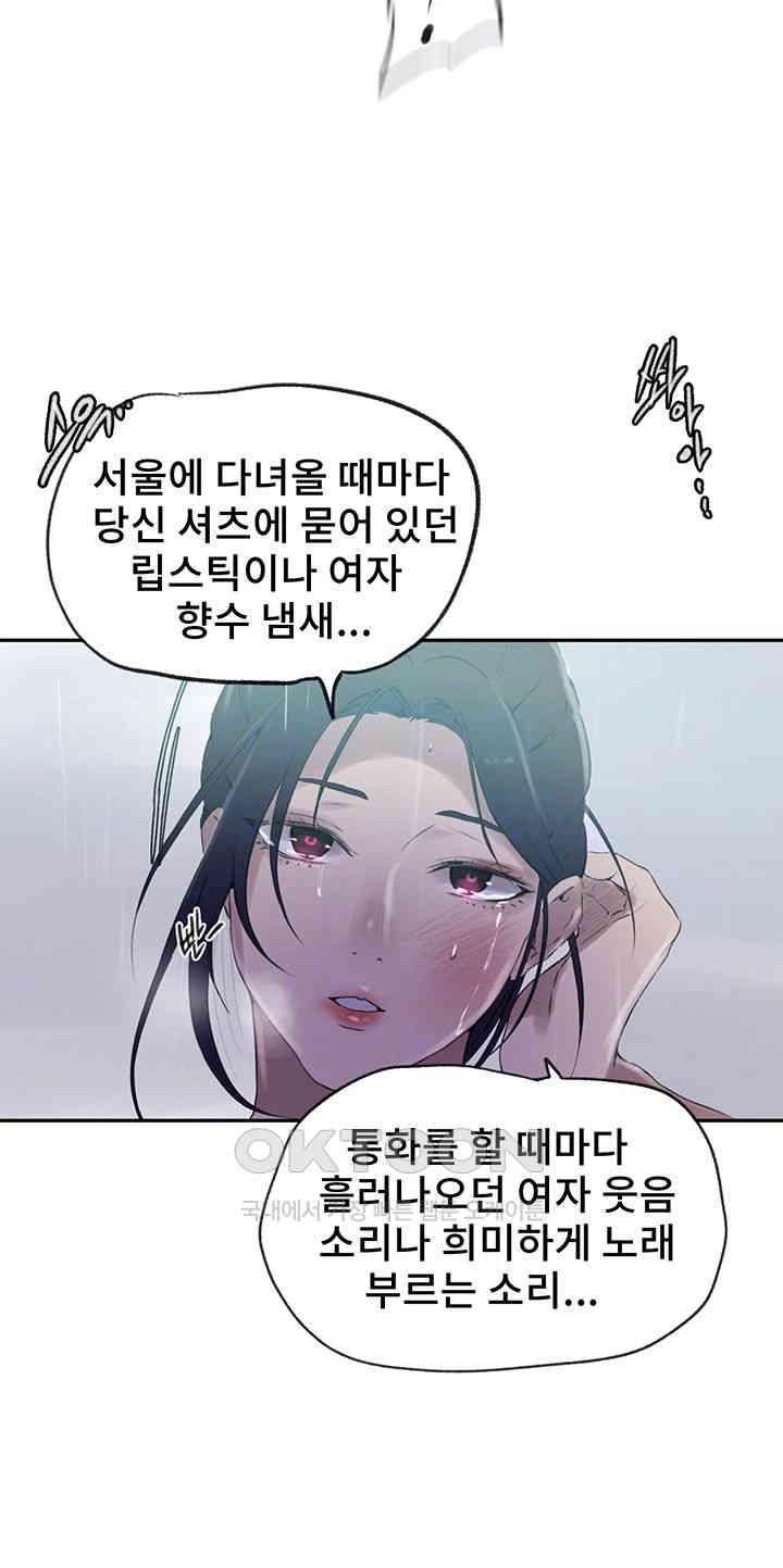 Secret Class Raw - Chapter 236 [photo 14] - MangaPorn