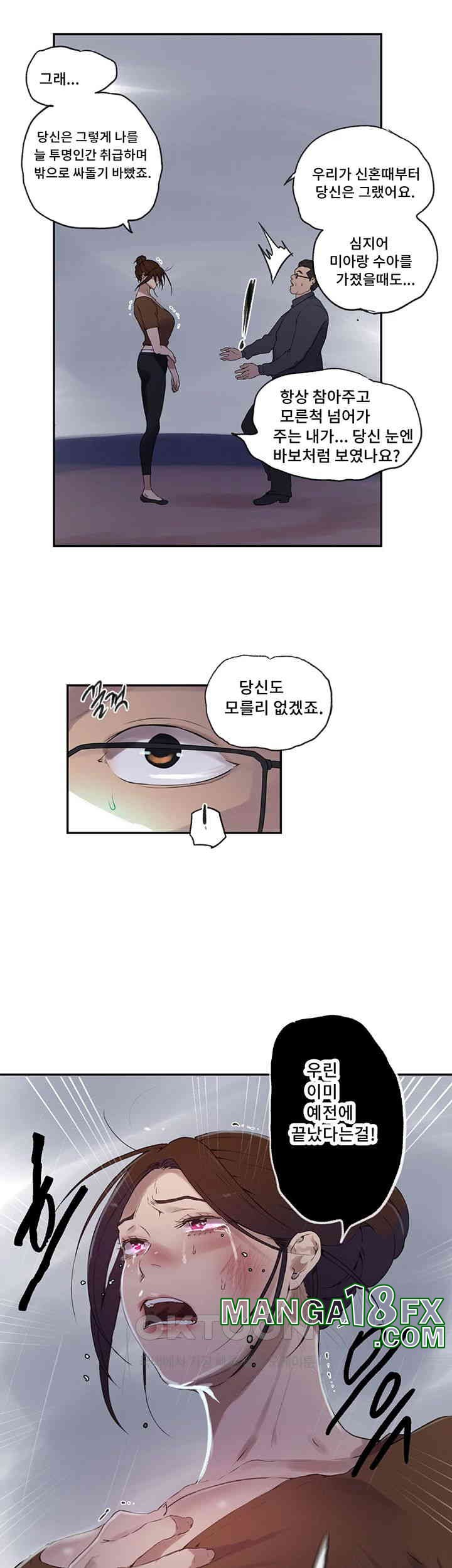 Secret Class Raw - Chapter 236 [photo 15] - MangaPorn