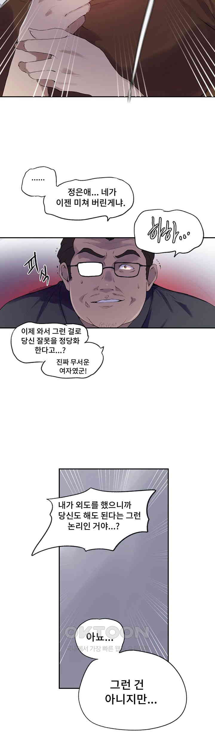 Secret Class Raw - Chapter 236 [photo 16] - MangaPorn