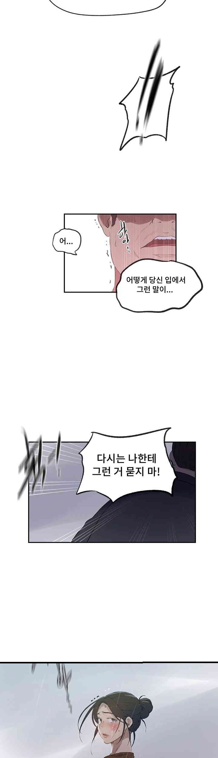 Secret Class Raw - Chapter 236 [photo 18] - MangaPorn