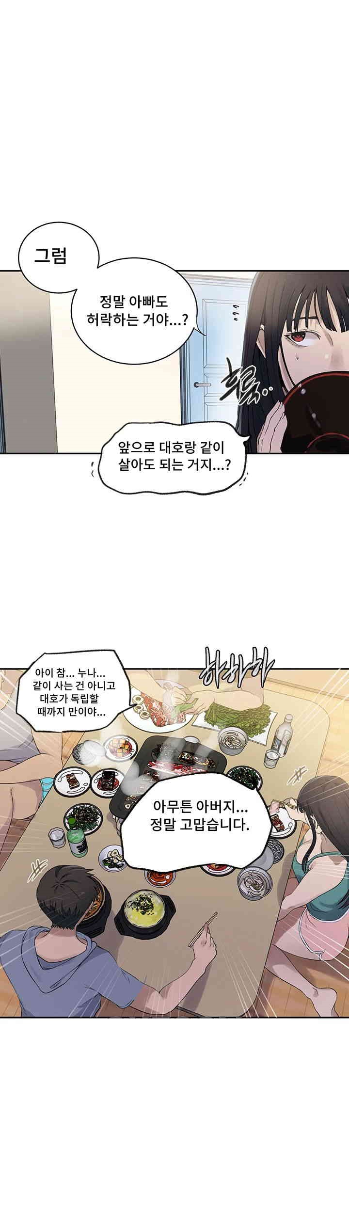 Secret Class Raw - Chapter 236 [photo 22] - MangaPorn