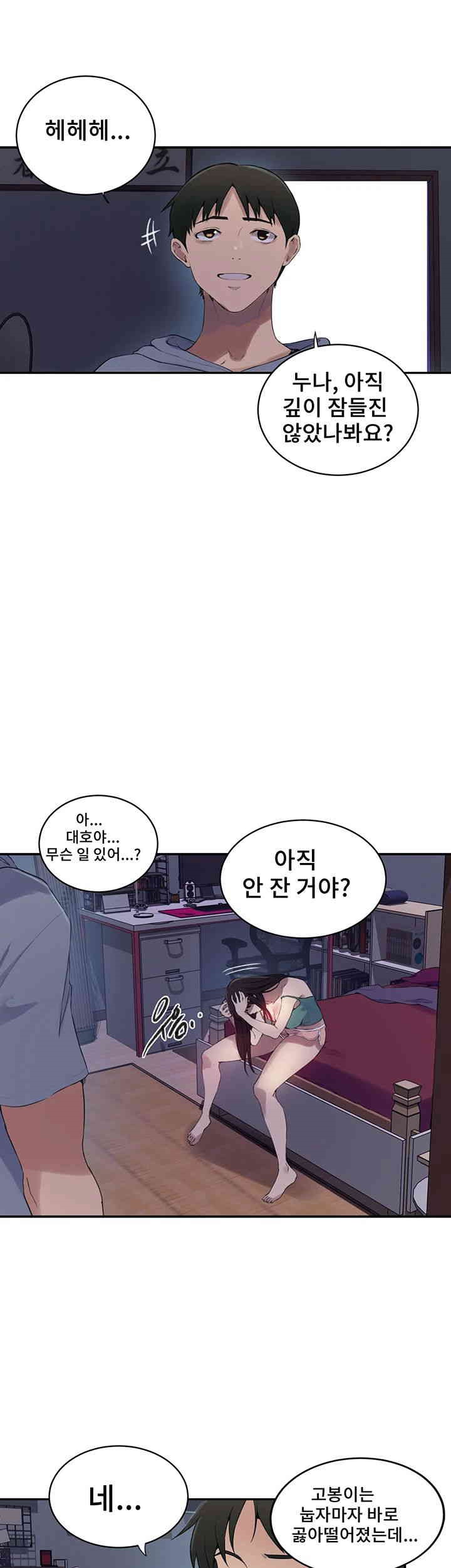 Secret Class Raw - Chapter 236 [photo 32] - MangaPorn