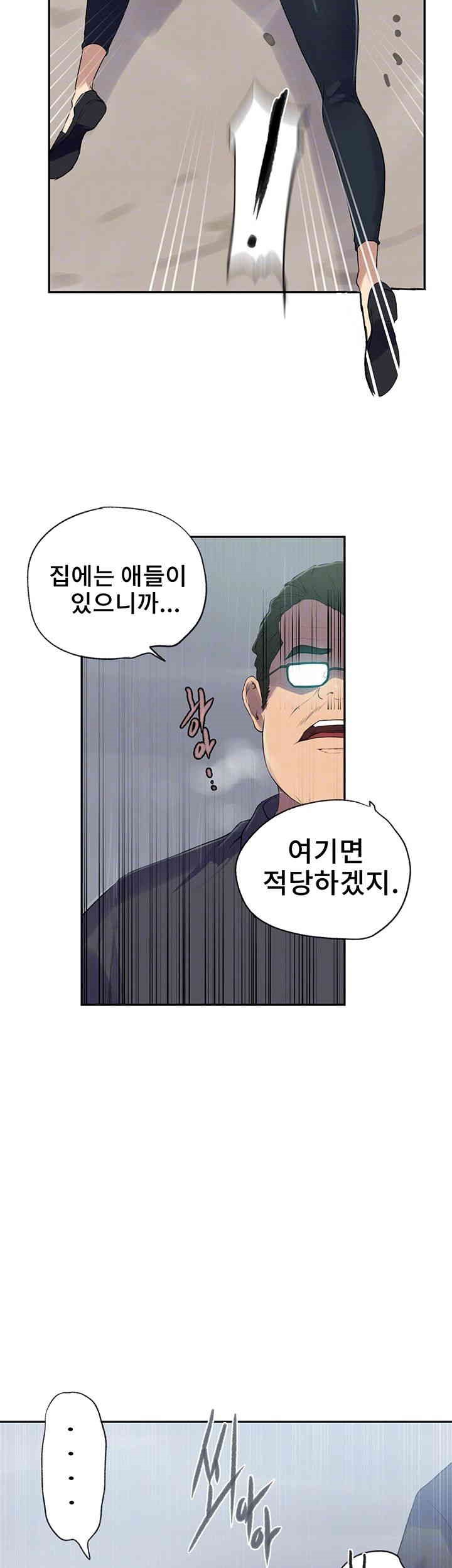 Secret Class Raw - Chapter 236 [photo 6] - MangaPorn