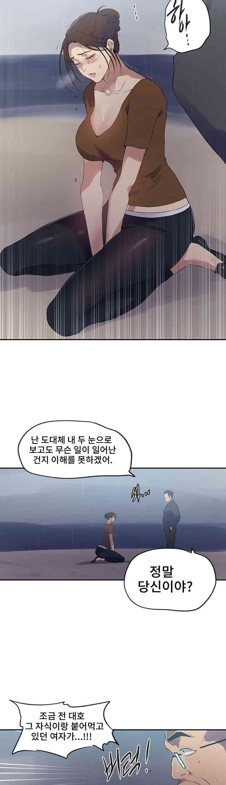 Secret Class Raw - Chapter 236 [photo 7] - MangaPorn