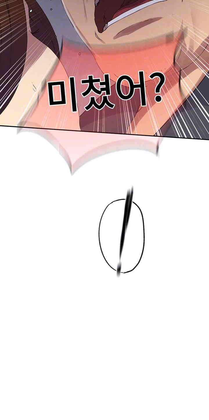 Secret Class Raw - Chapter 236 [photo 9] - MangaPorn