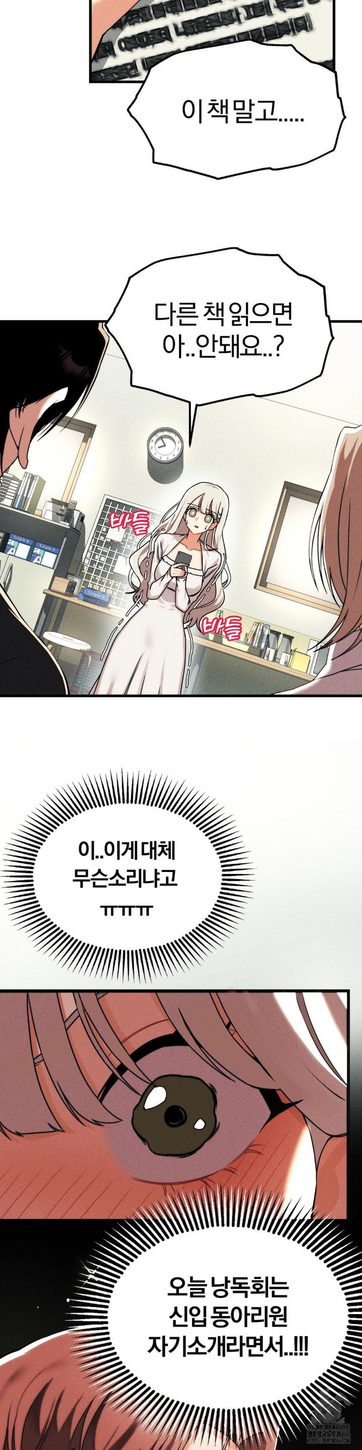 Adult Reading Club Raw - Chapter 1 [photo 11] - MangaPorn