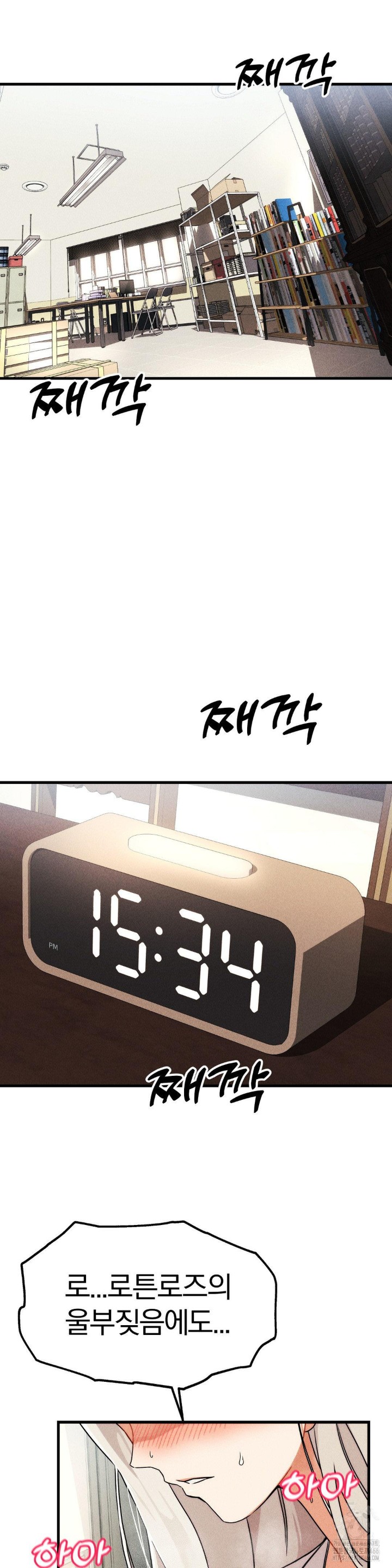 Adult Reading Club Raw - Chapter 1 [photo 2] - MangaPorn