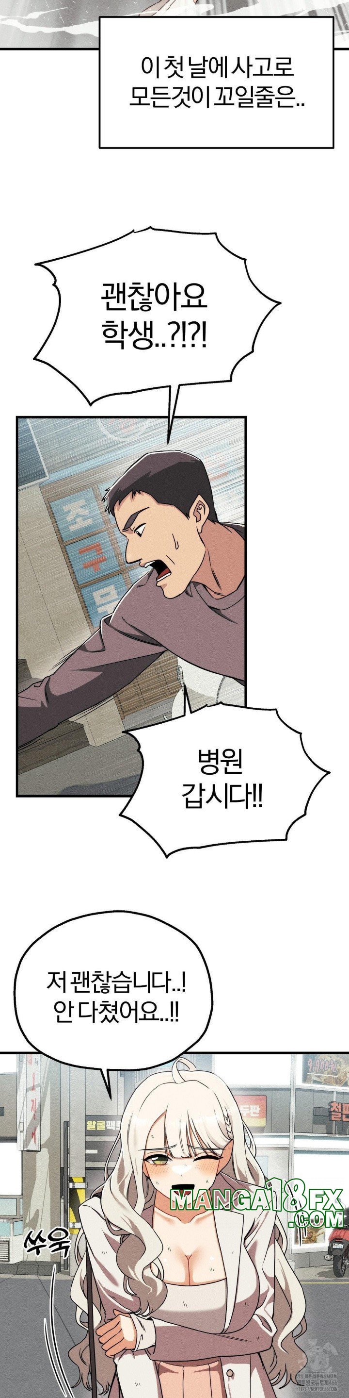 Adult Reading Club Raw - Chapter 1 [photo 23] - MangaPorn