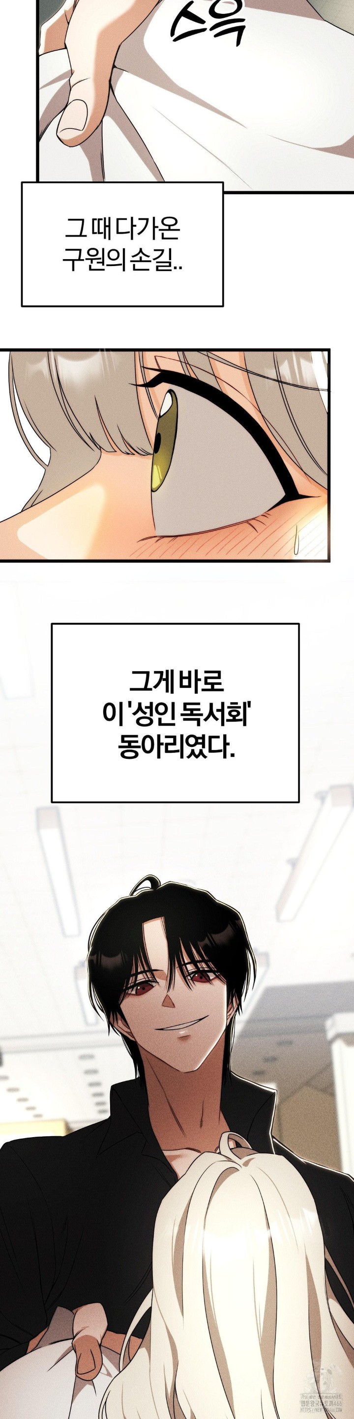 Adult Reading Club Raw - Chapter 1 [photo 25] - MangaPorn