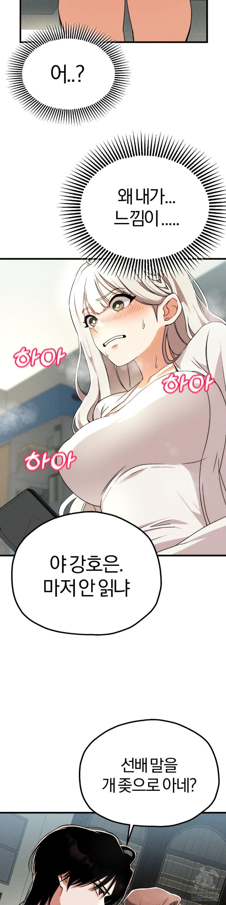 Adult Reading Club Raw - Chapter 1 [photo 32] - MangaPorn