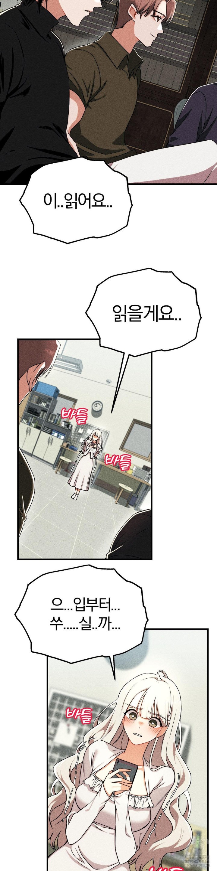 Adult Reading Club Raw - Chapter 1 [photo 33] - MangaPorn