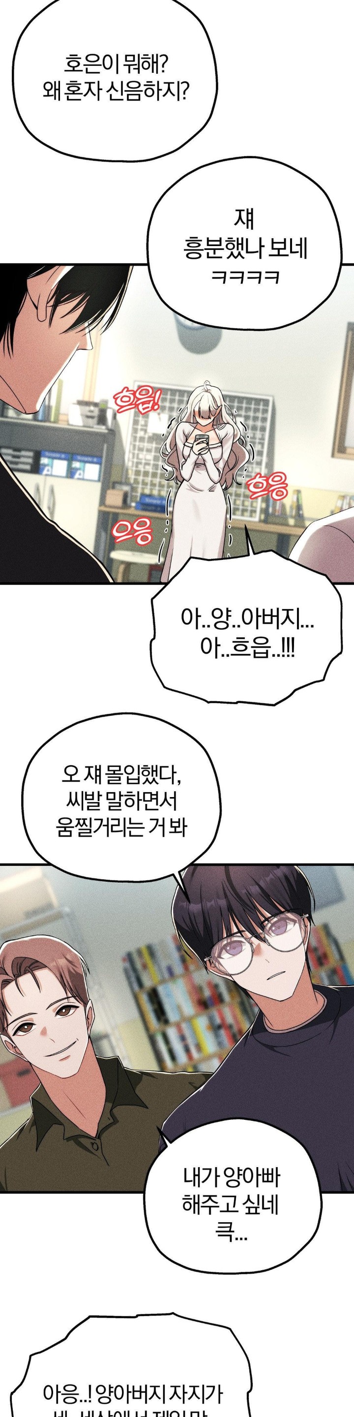 Adult Reading Club Raw - Chapter 1 [photo 46] - MangaPorn