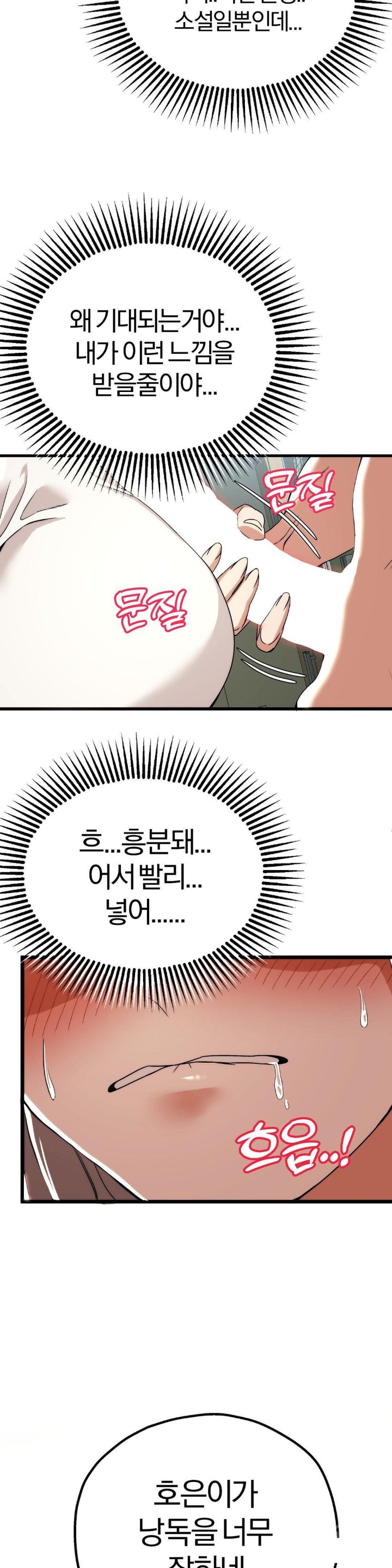 Adult Reading Club Raw - Chapter 1 [photo 51] - MangaPorn