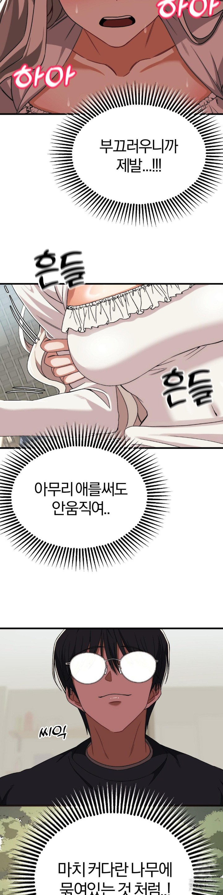 Adult Reading Club Raw - Chapter 2 [photo 36] - MangaPorn