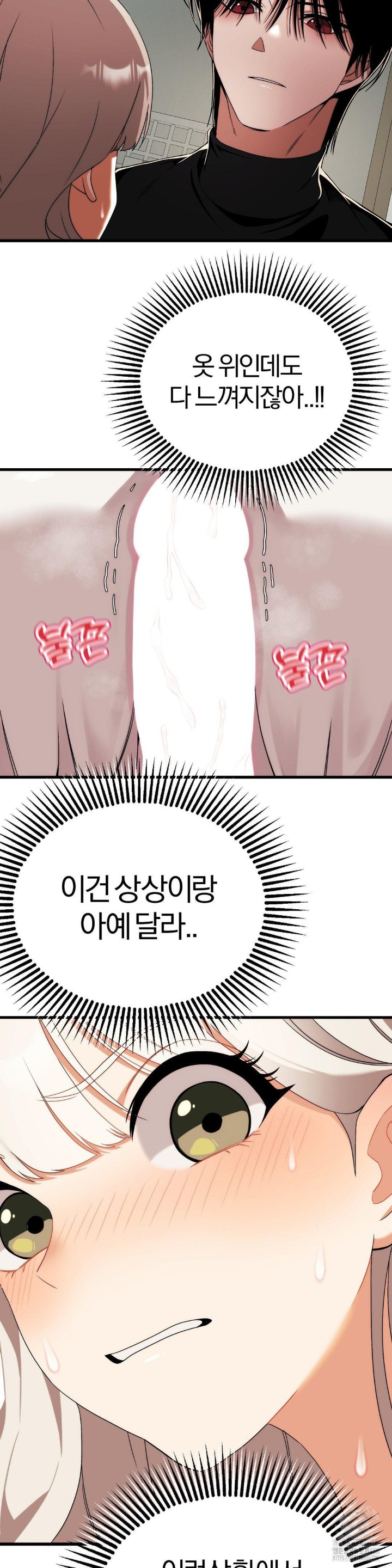 Adult Reading Club Raw - Chapter 2 [photo 4] - MangaPorn