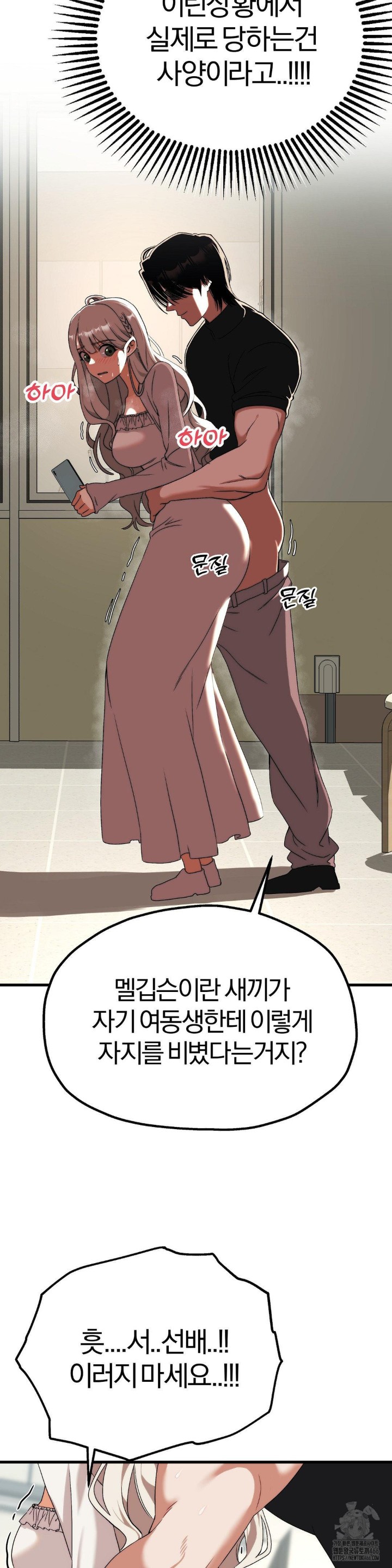 Adult Reading Club Raw - Chapter 2 [photo 5] - MangaPorn