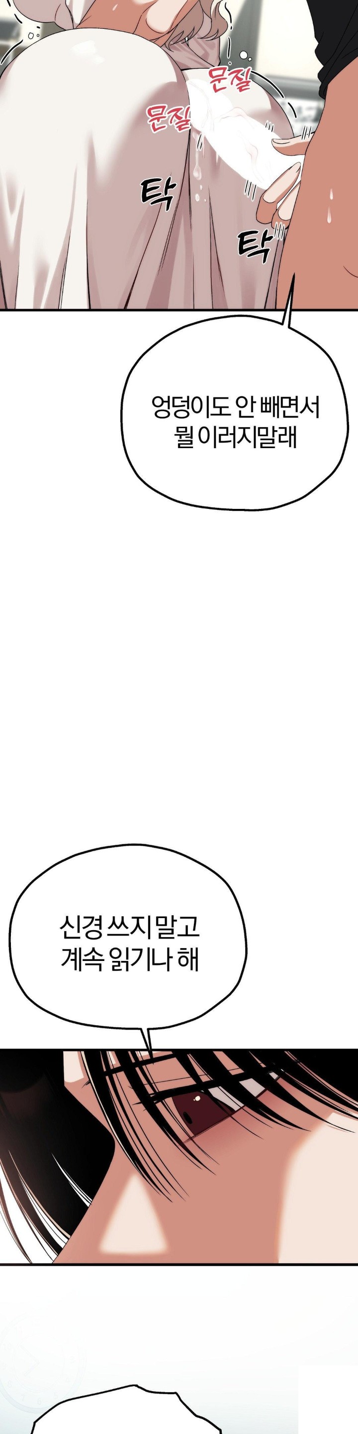 Adult Reading Club Raw - Chapter 2 [photo 6] - MangaPorn