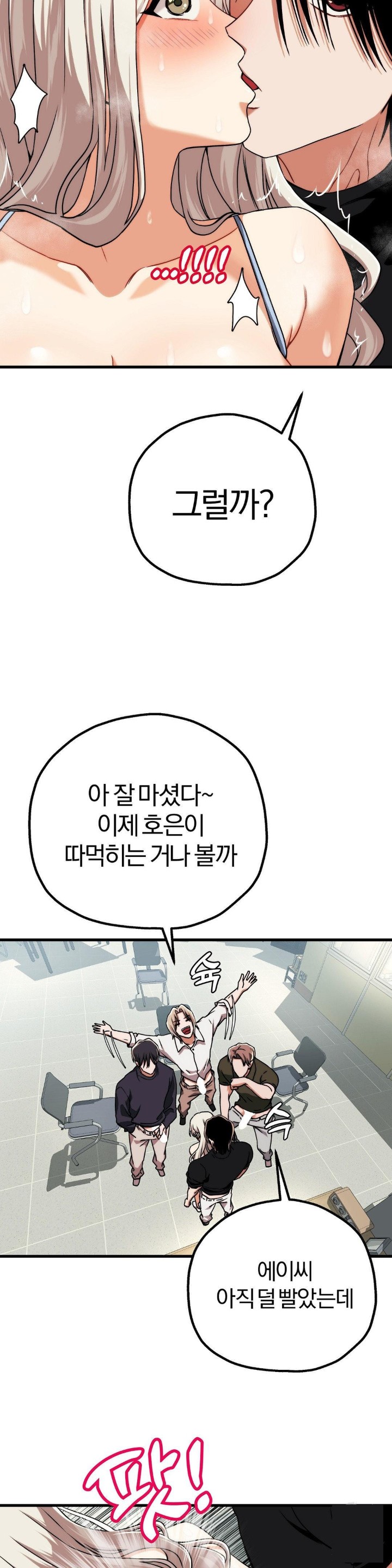 Adult Reading Club Raw - Chapter 4 [photo 21] - MangaPorn