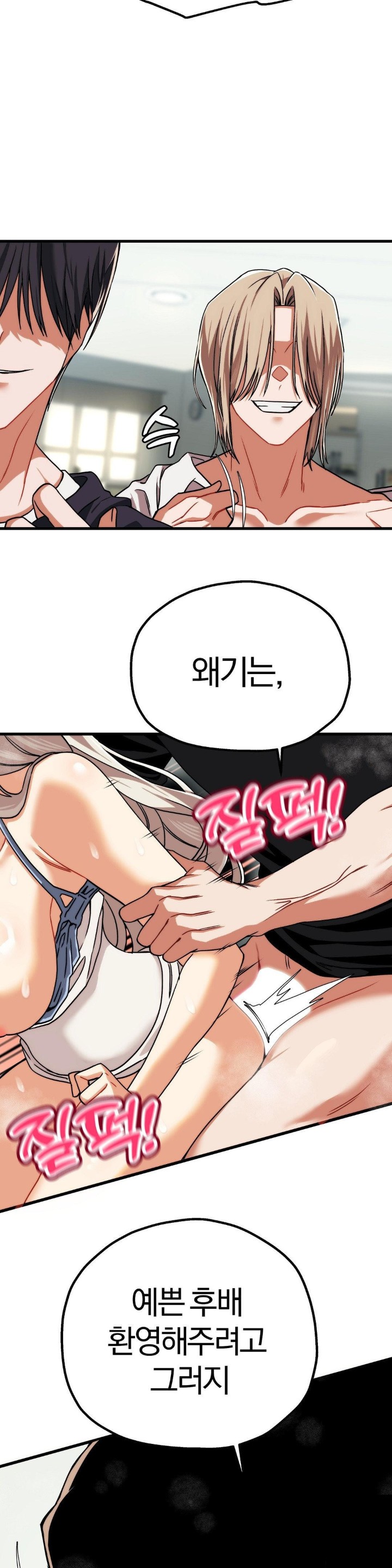 Adult Reading Club Raw - Chapter 4 [photo 31] - MangaPorn