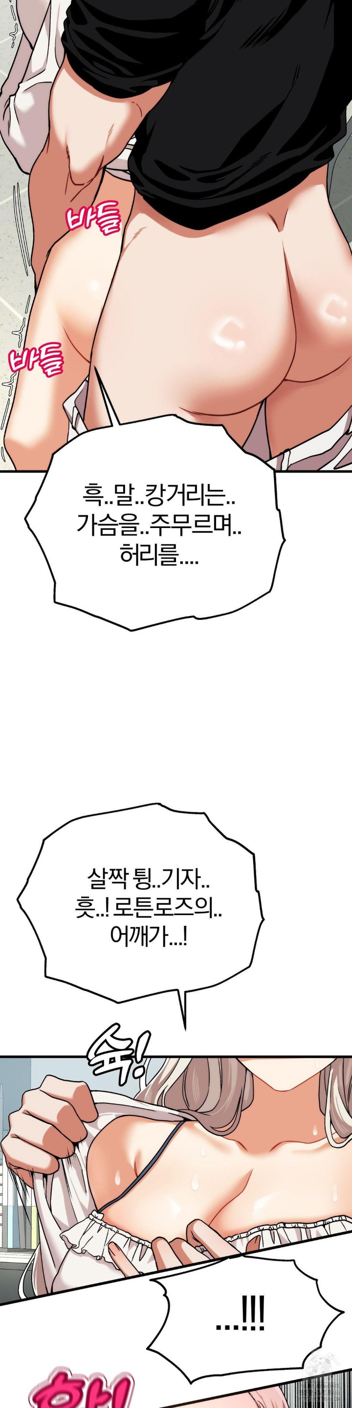 Adult Reading Club Raw - Chapter 4 [photo 6] - MangaPorn