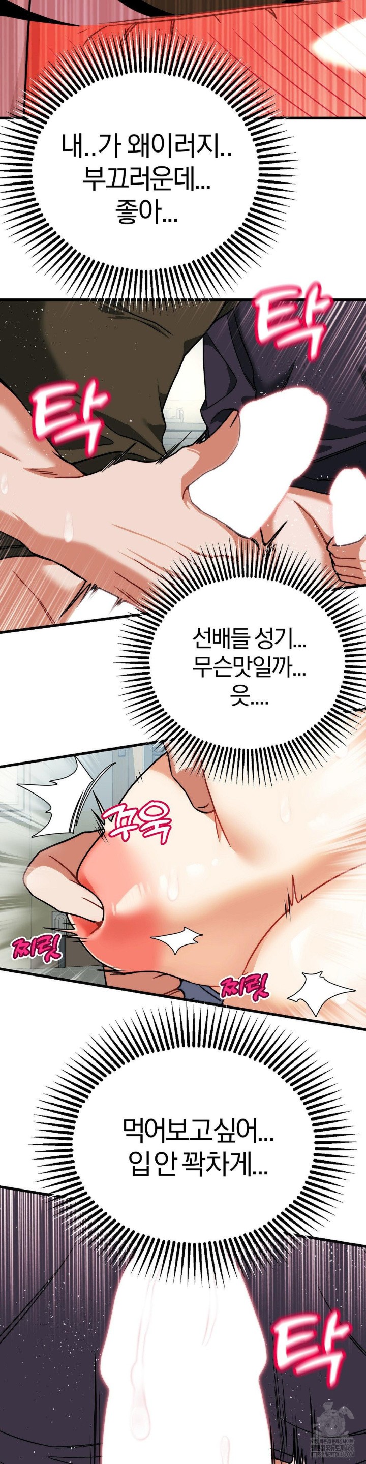 Adult Reading Club Raw - Chapter 4 [photo 8] - MangaPorn