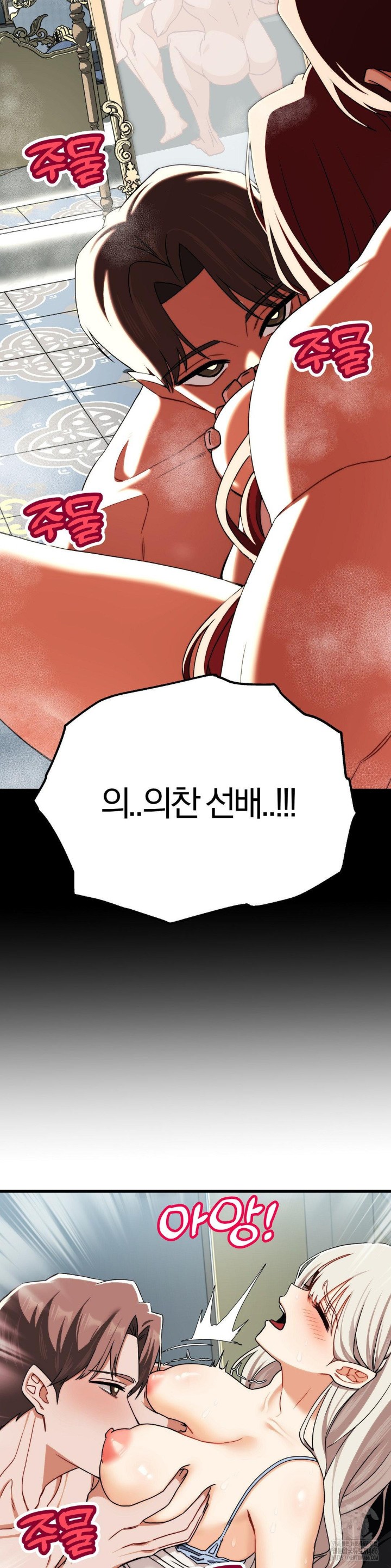 Adult Reading Club Raw - Chapter 5 [photo 11] - MangaPorn