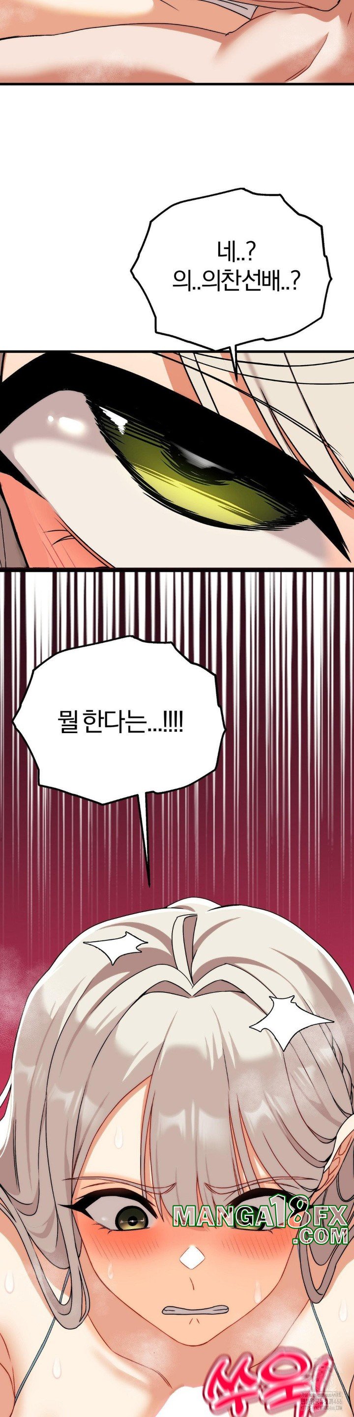 Adult Reading Club Raw - Chapter 5 [photo 21] - MangaPorn